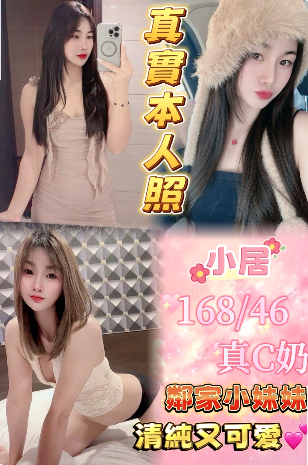 〔花蓮〕油壓・安可・風韻人妻・身高168cm・體重46kg・胸圍D罩杯・年齡24歲・玩無套 自備情趣衣服皮膚白 保養很不錯噢